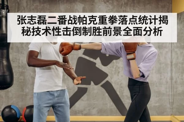 boxing punch statistics（kaiyun）
