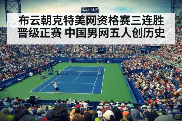 US Open tennis