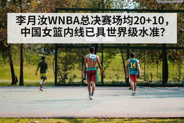basketball court game