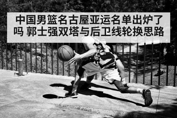 basketball point guard dribbling