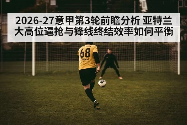 football striker finishing